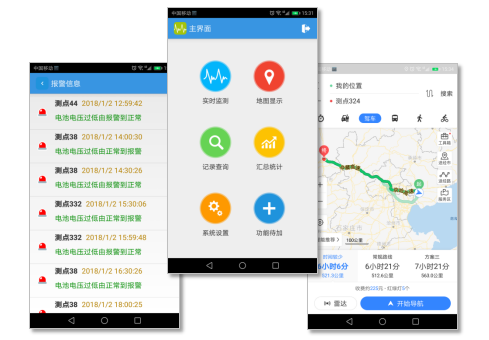 一體化的智能測(cè)試樁和測(cè)試樁遠(yuǎn)程監(jiān)測(cè)管理系統(tǒng)—手機(jī)APP界面展示 4手機(jī)軟件