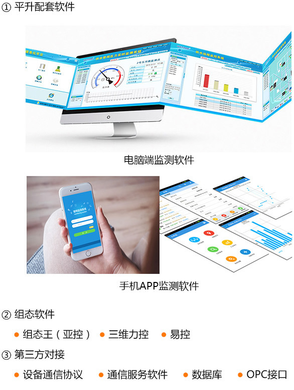 消防管網(wǎng)監(jiān)測(cè)設(shè)備監(jiān)測(cè)軟件 消防管網(wǎng)監(jiān)測(cè)設(shè)備監(jiān)測(cè)軟件