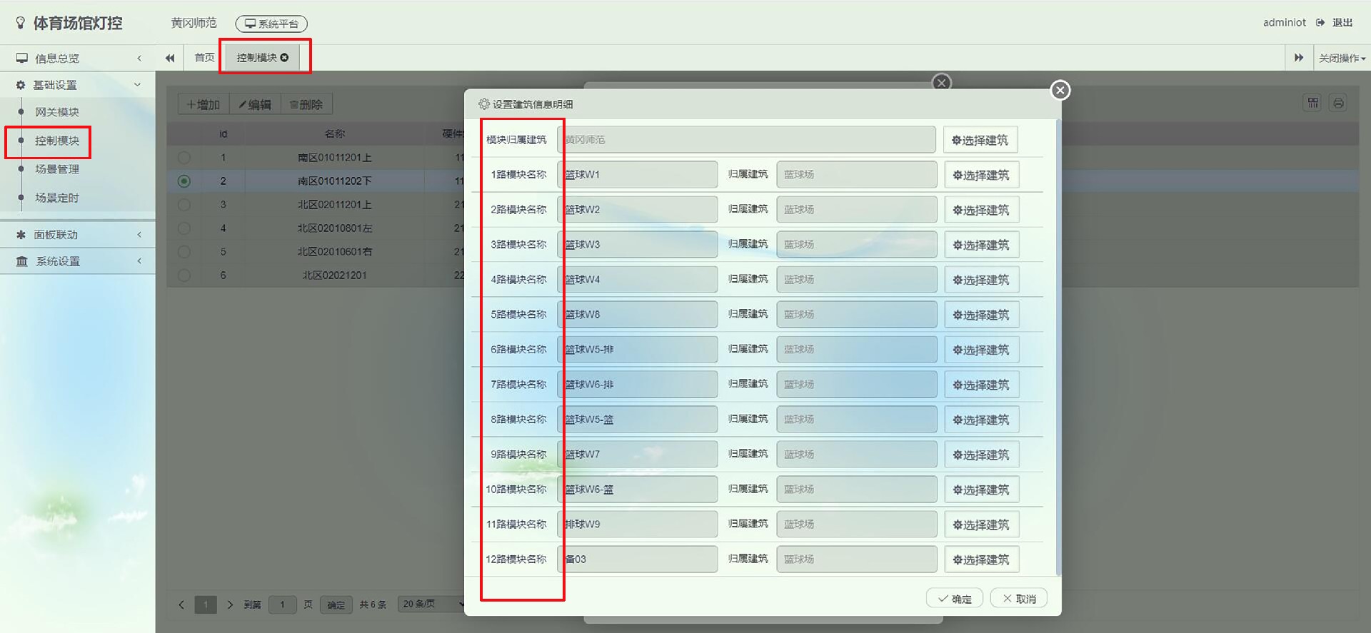 1710921923160146.jpg 控制模塊12路.jpg