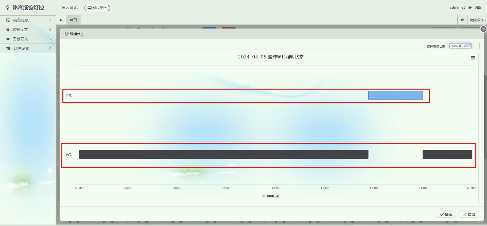 1710921959885539.jpg 照明狀態.jpg