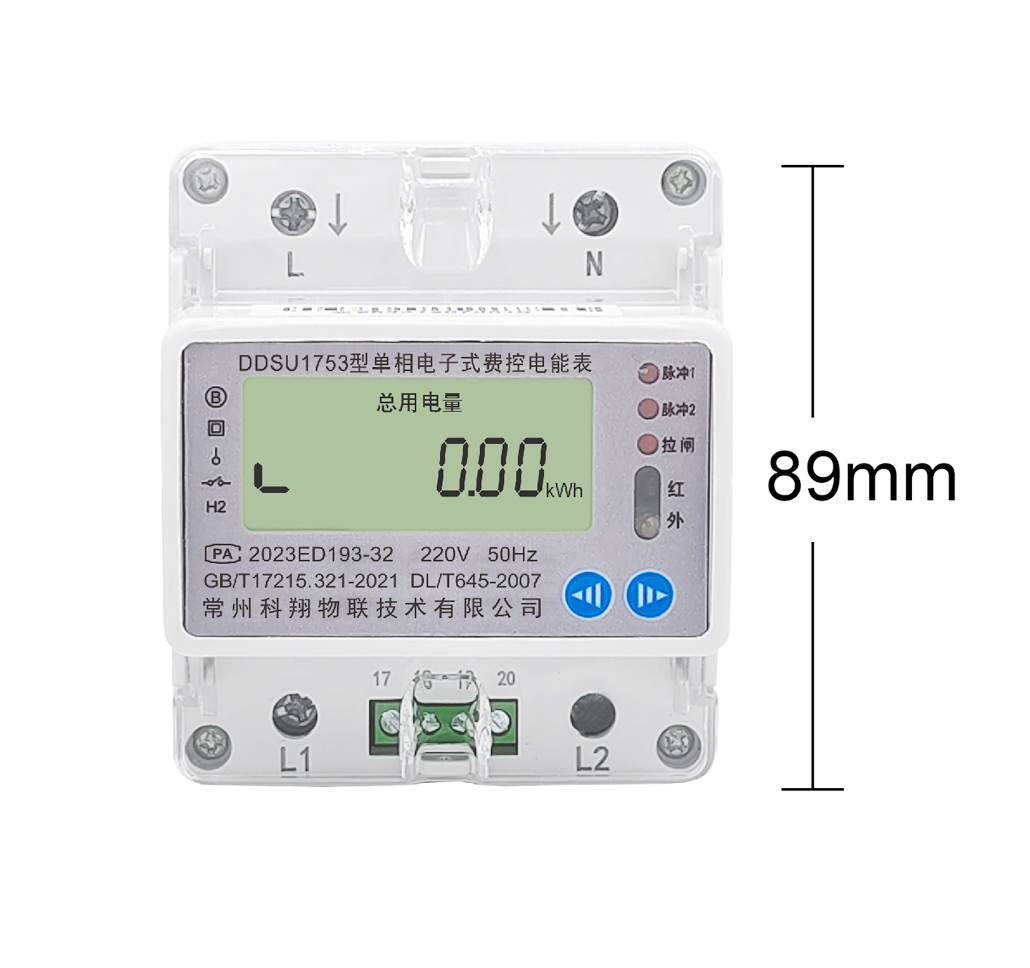 DDSU1753型（導軌4P）單控/雙控