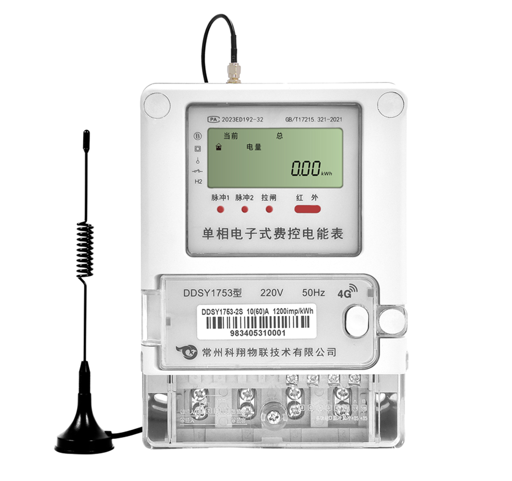 DDSY1753 單相電子式費(fèi)控電能表(4G) 單/雙控